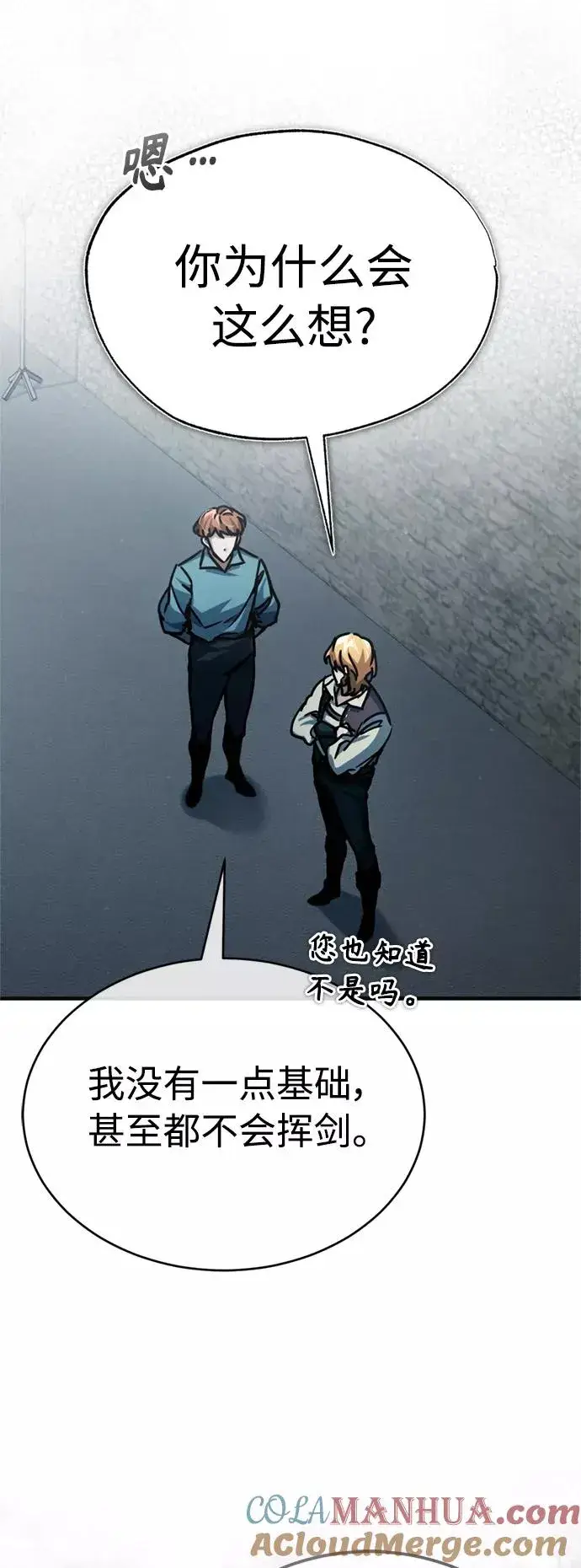 漫画《天魔的不凡重生》[第54话] 南部训练营的变化？！第10张图