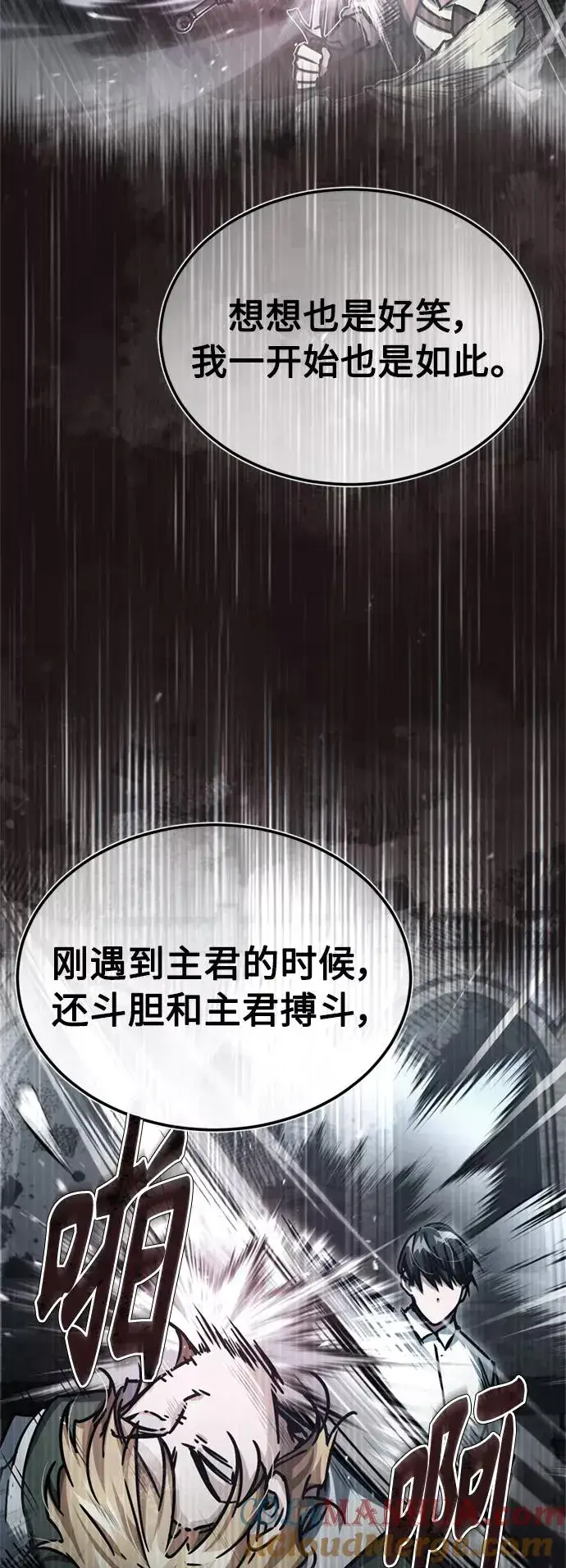 漫画《天魔的不凡重生》[第54话] 南部训练营的变化？！第16张图