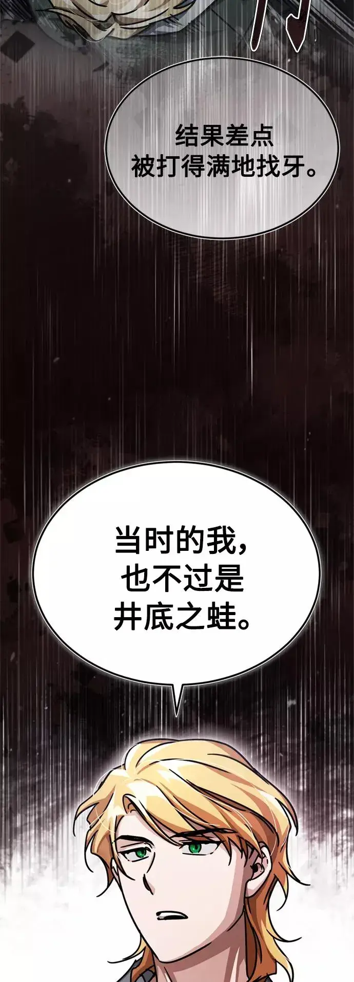 漫画《天魔的不凡重生》[第54话] 南部训练营的变化？！第17张图