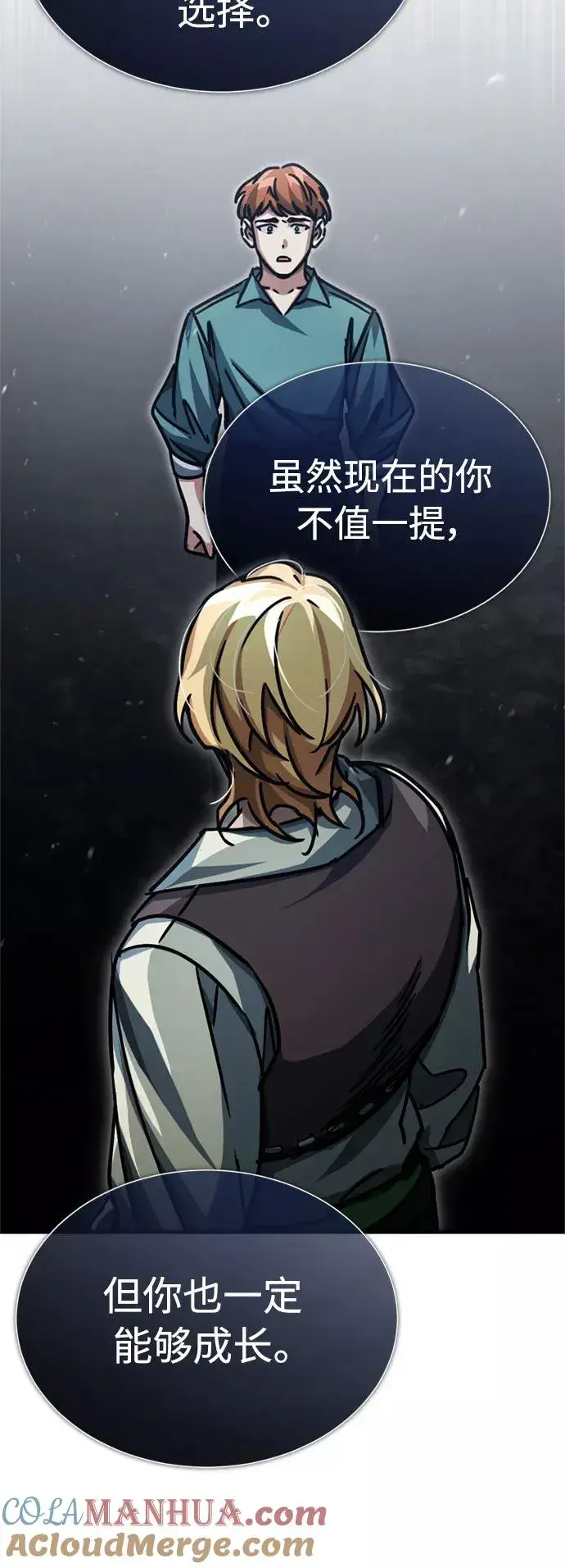 漫画《天魔的不凡重生》[第54话] 南部训练营的变化？！第19张图