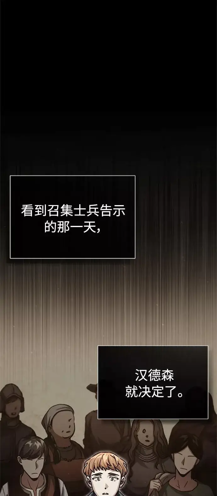 漫画《天魔的不凡重生》[第54话] 南部训练营的变化？！第2张图