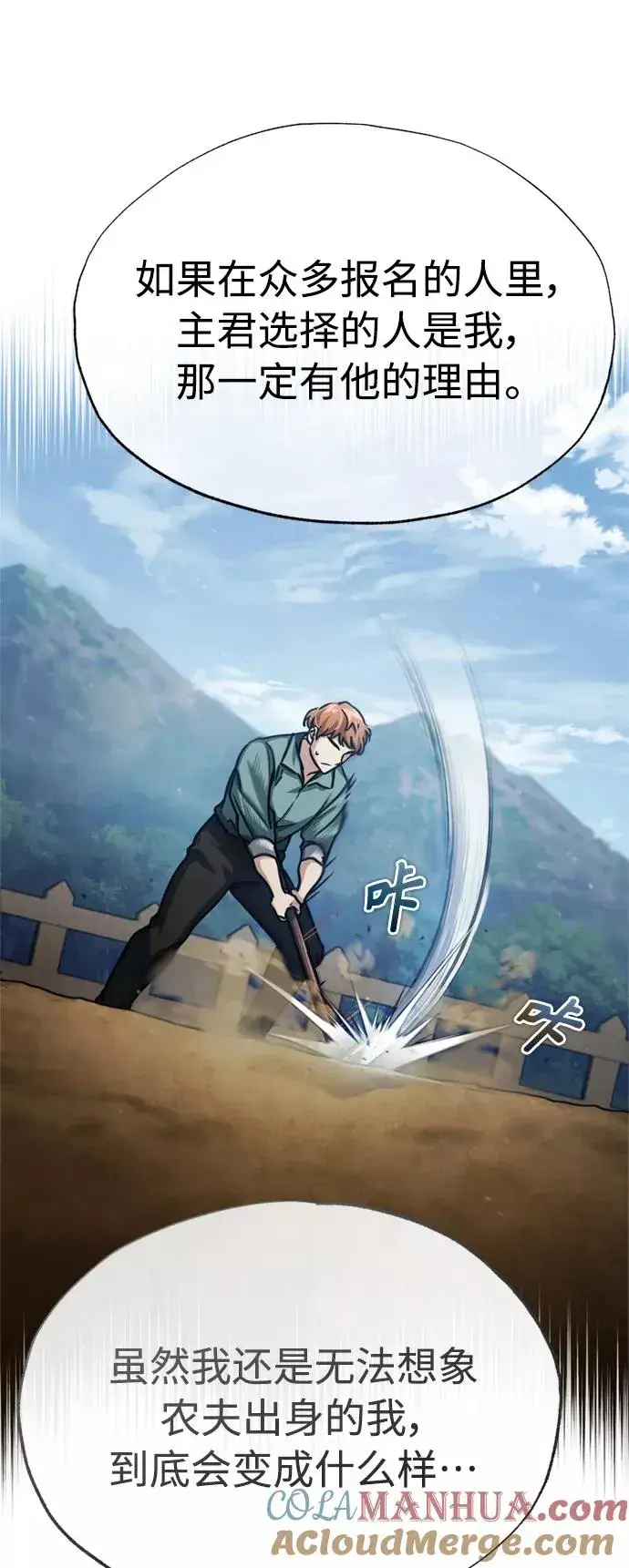漫画《天魔的不凡重生》[第54话] 南部训练营的变化？！第22张图