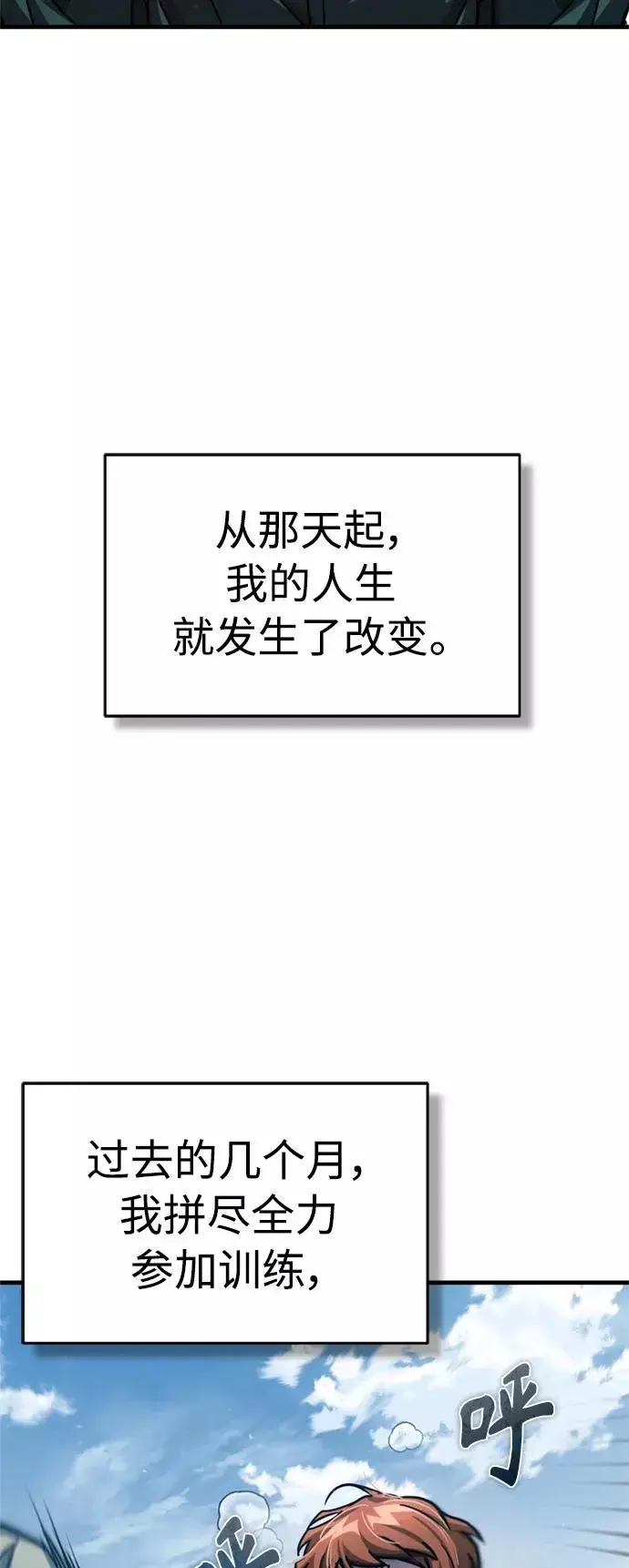 漫画《天魔的不凡重生》[第54话] 南部训练营的变化？！第24张图
