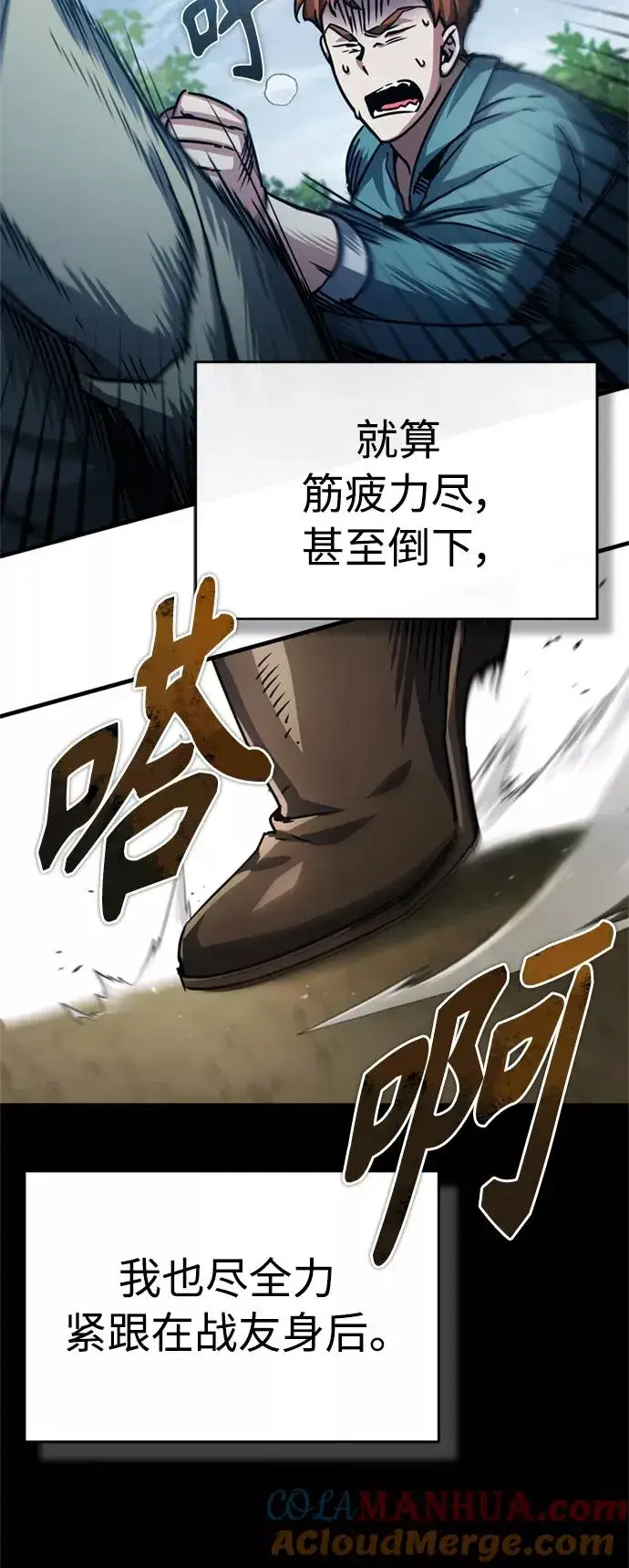 漫画《天魔的不凡重生》[第54话] 南部训练营的变化？！第25张图