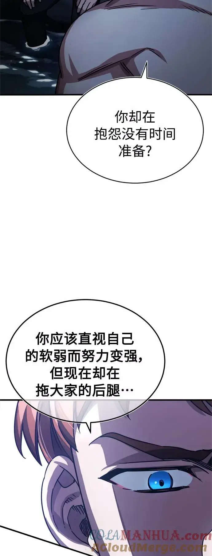 漫画《天魔的不凡重生》[第54话] 南部训练营的变化？！第28张图