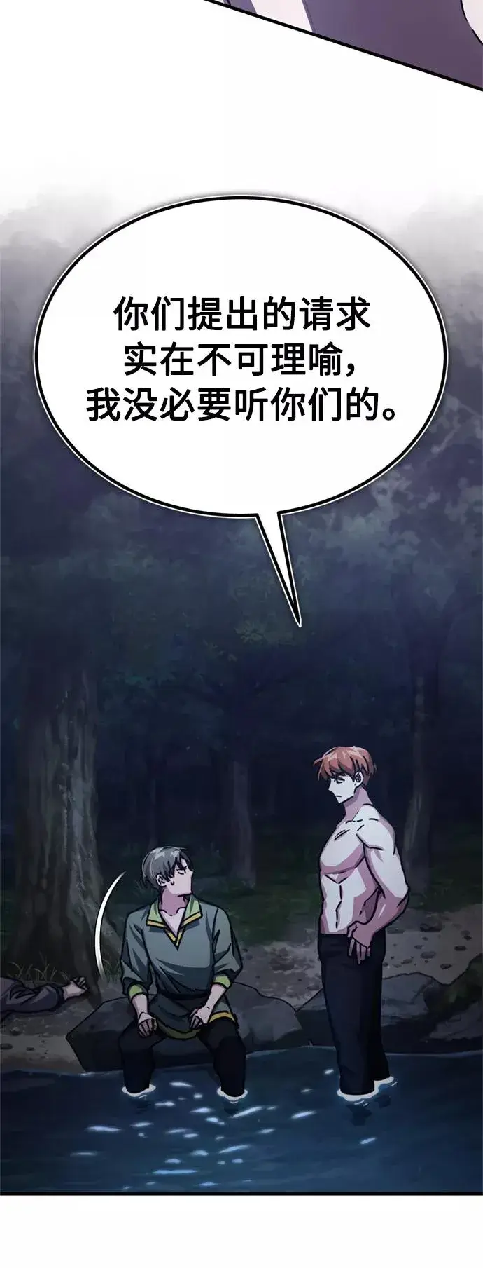 漫画《天魔的不凡重生》[第54话] 南部训练营的变化？！第29张图
