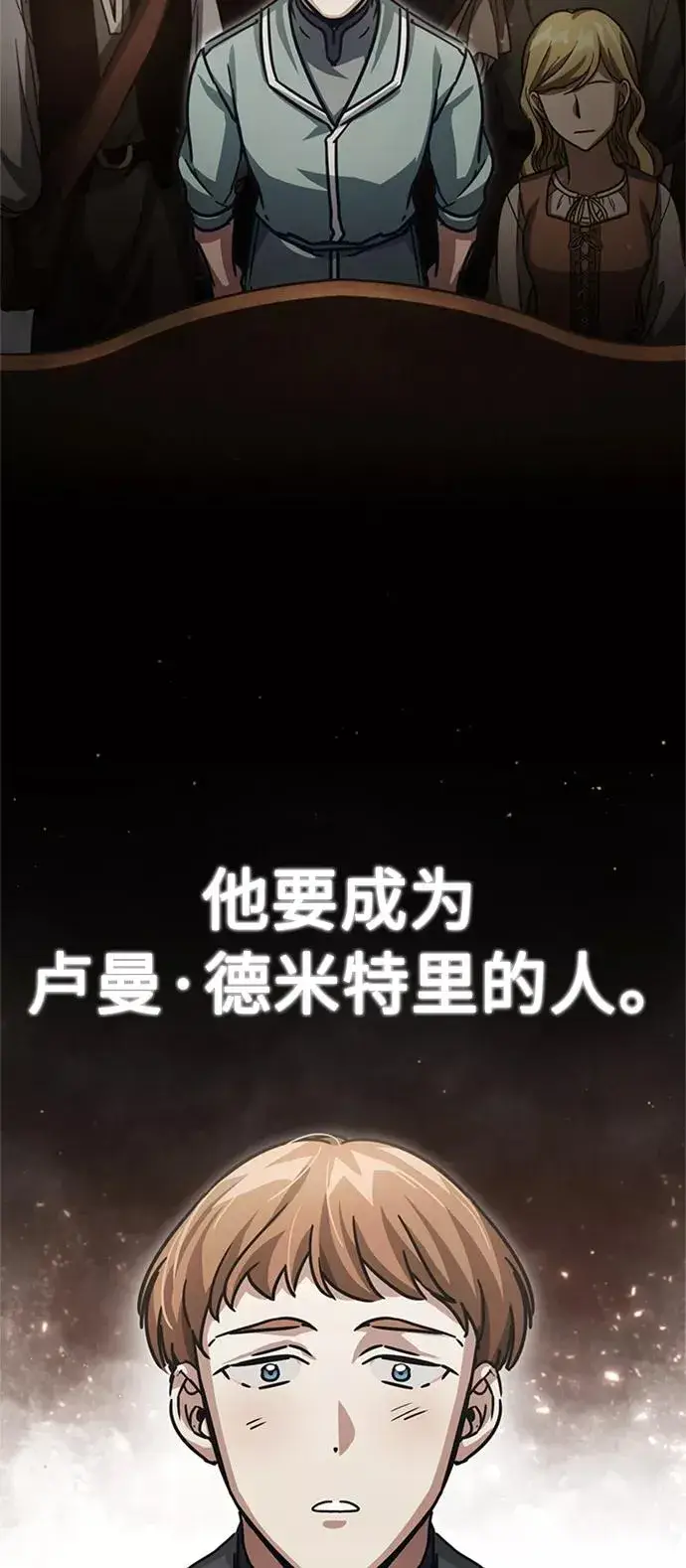 漫画《天魔的不凡重生》[第54话] 南部训练营的变化？！第3张图
