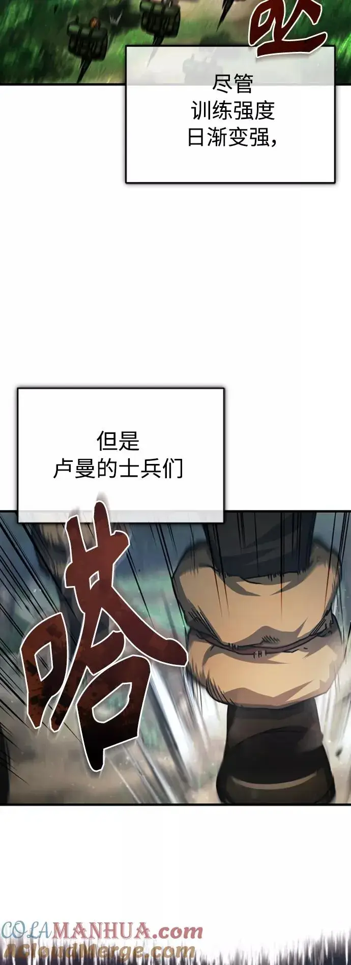 漫画《天魔的不凡重生》[第54话] 南部训练营的变化？！第34张图