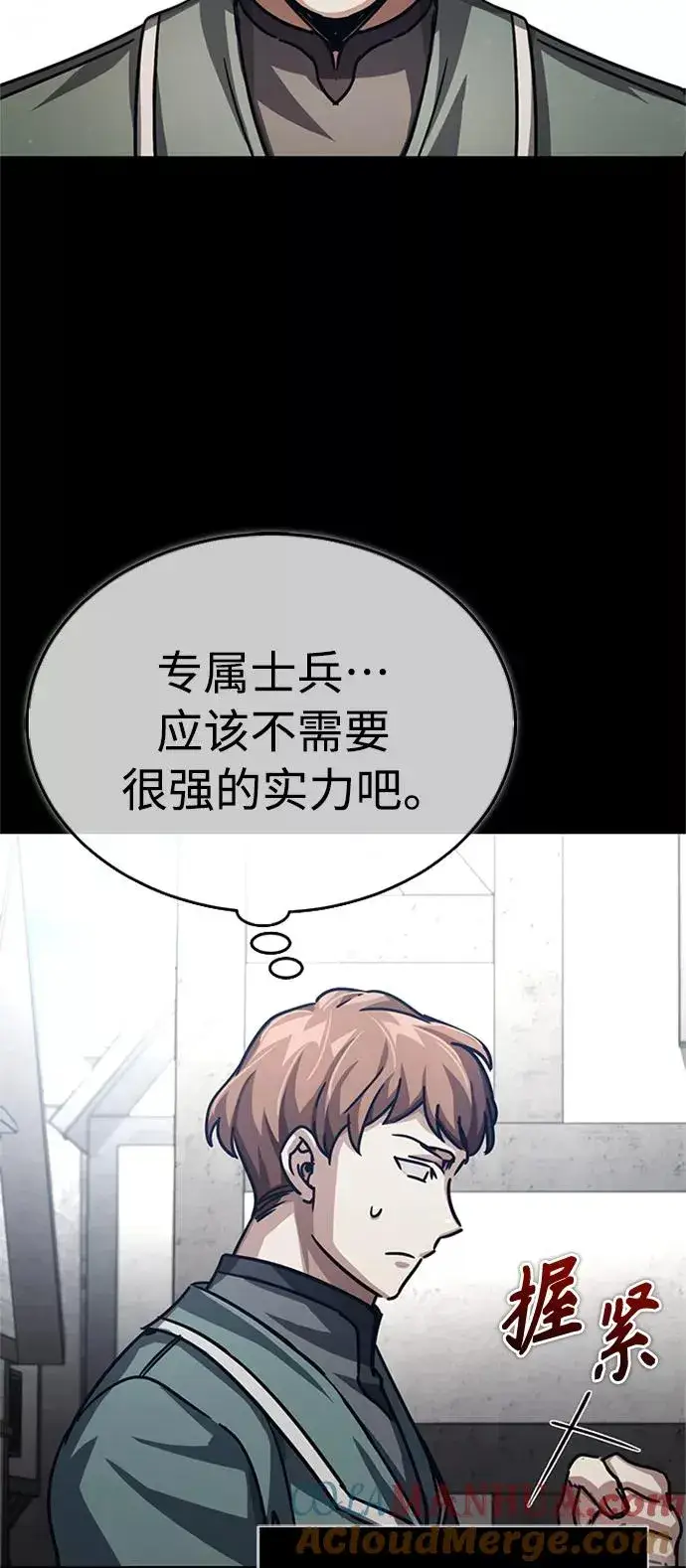 漫画《天魔的不凡重生》[第54话] 南部训练营的变化？！第4张图