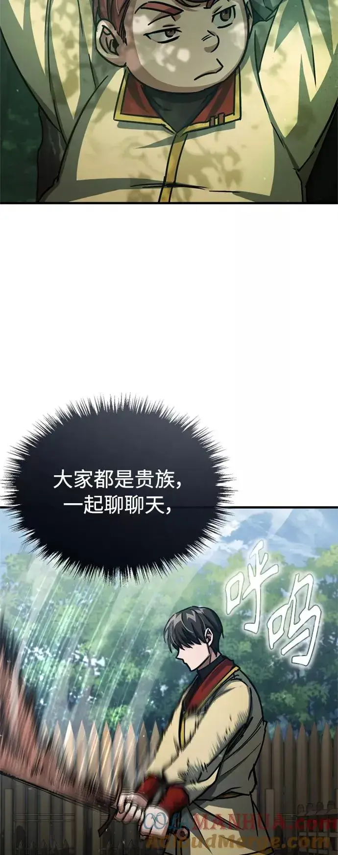 漫画《天魔的不凡重生》[第54话] 南部训练营的变化？！第40张图