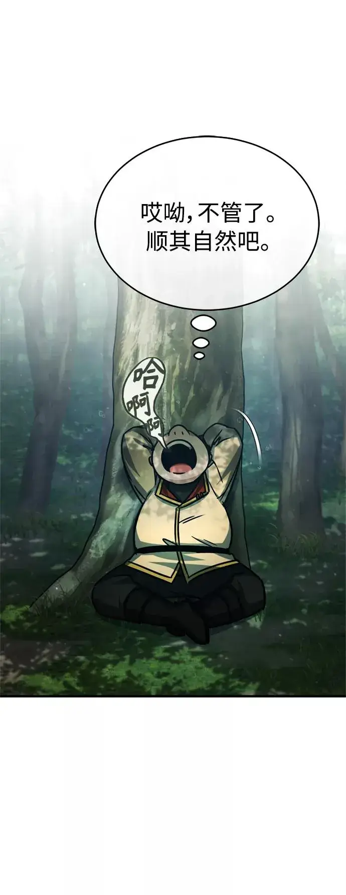 漫画《天魔的不凡重生》[第54话] 南部训练营的变化？！第42张图