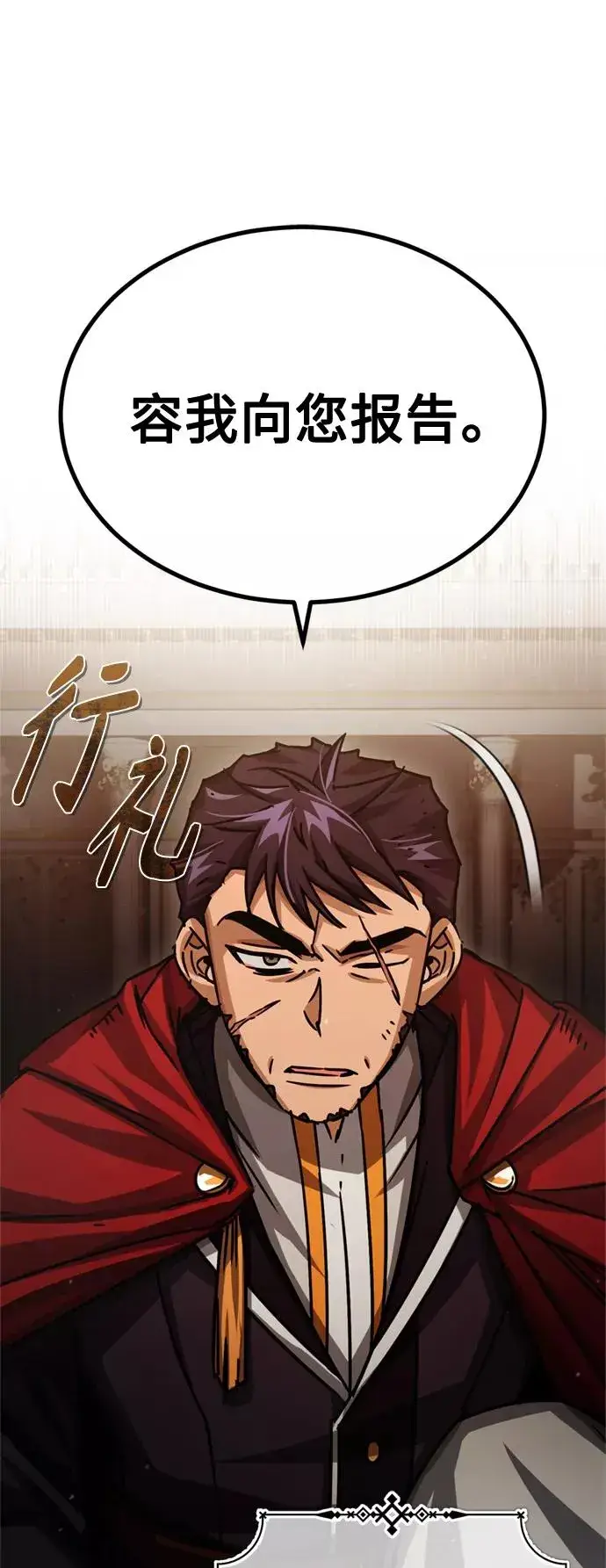 漫画《天魔的不凡重生》[第54话] 南部训练营的变化？！第44张图