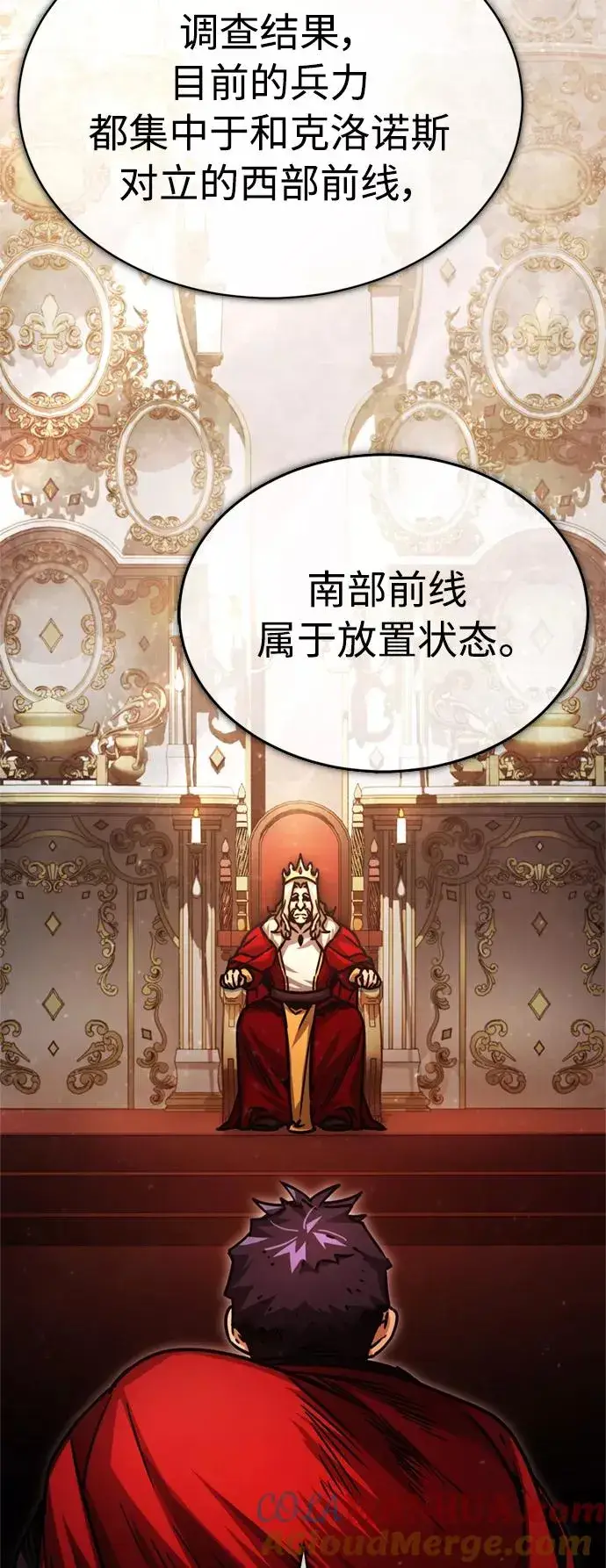 漫画《天魔的不凡重生》[第54话] 南部训练营的变化？！第46张图