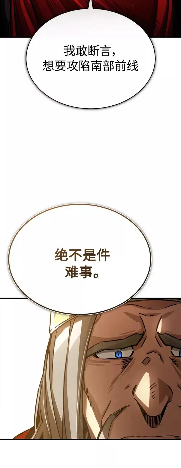 漫画《天魔的不凡重生》[第54话] 南部训练营的变化？！第47张图