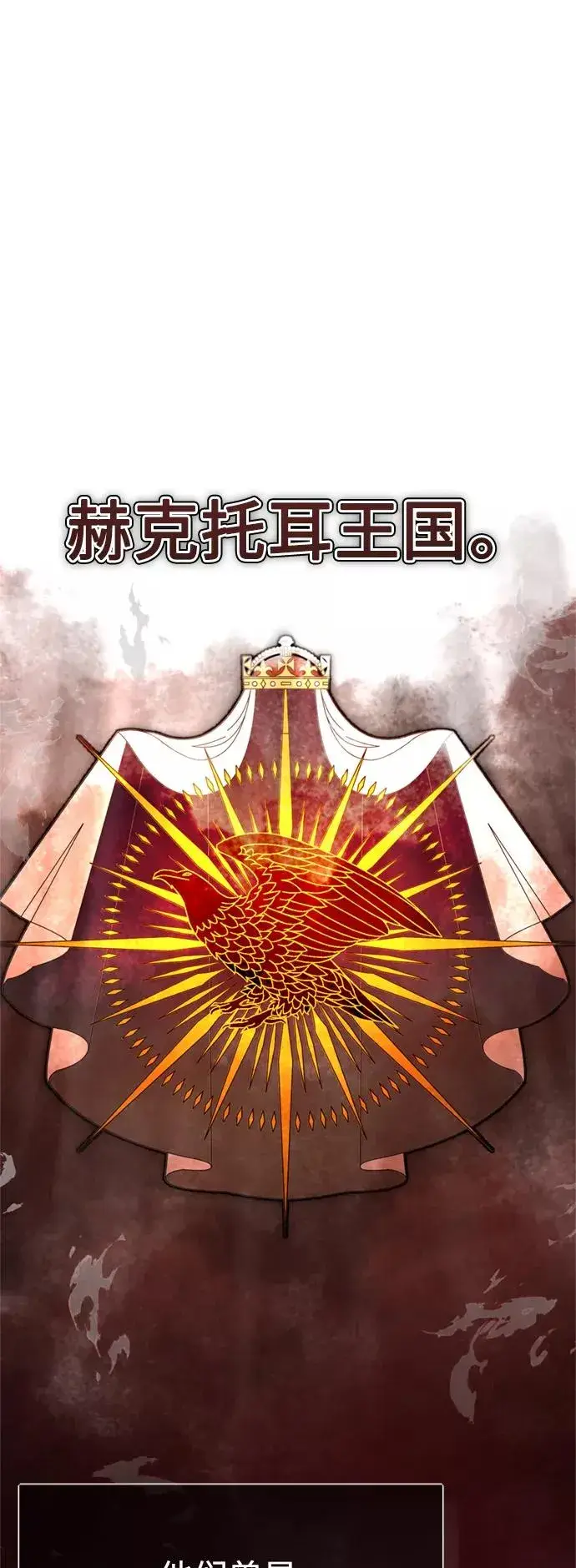 漫画《天魔的不凡重生》[第54话] 南部训练营的变化？！第48张图