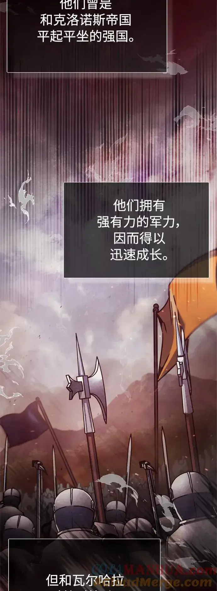 漫画《天魔的不凡重生》[第54话] 南部训练营的变化？！第49张图