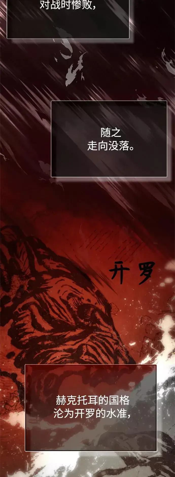 漫画《天魔的不凡重生》[第54话] 南部训练营的变化？！第50张图