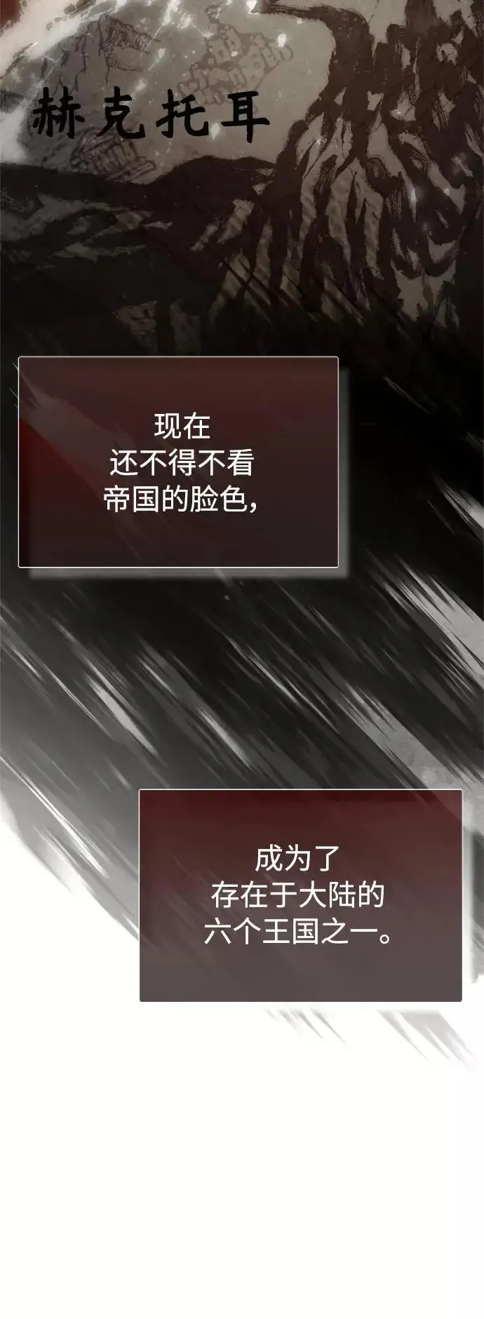 漫画《天魔的不凡重生》[第54话] 南部训练营的变化？！第51张图