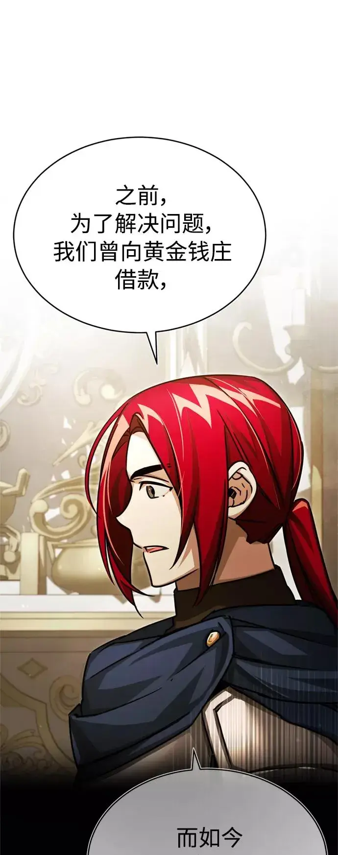漫画《天魔的不凡重生》[第54话] 南部训练营的变化？！第54张图