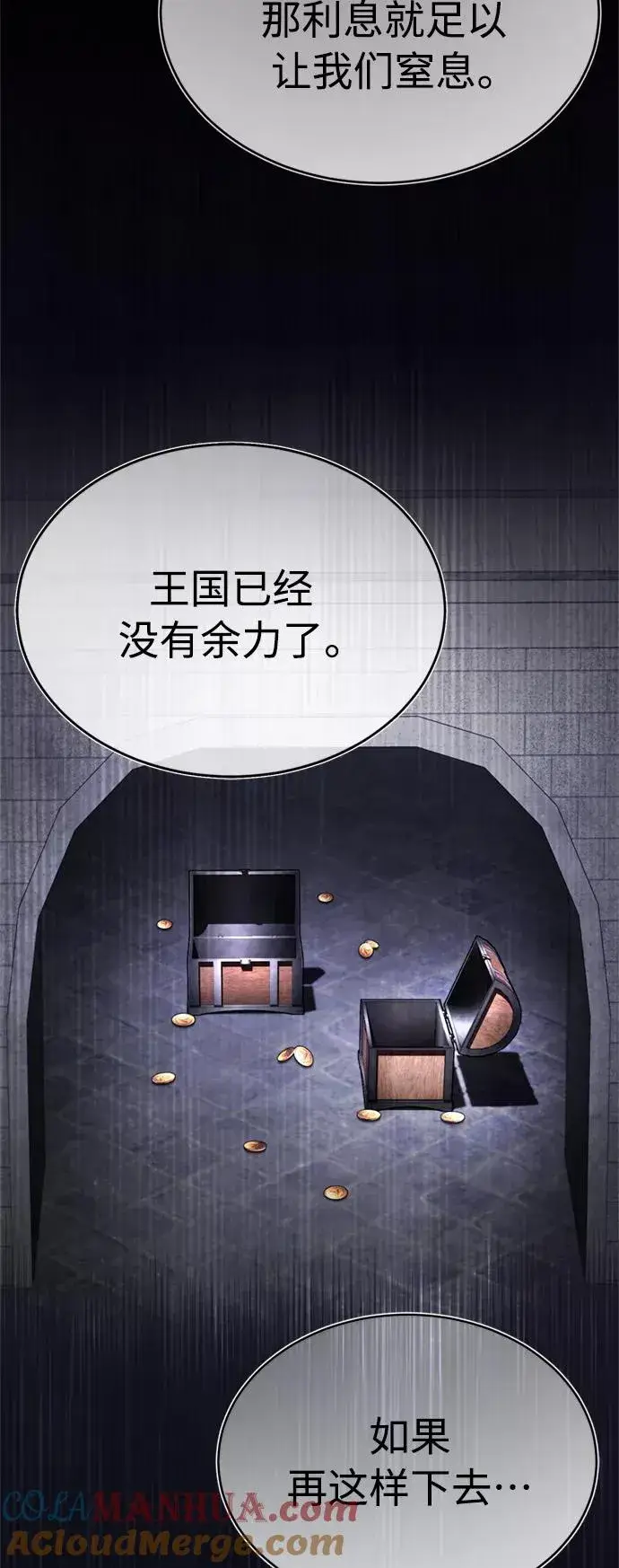 漫画《天魔的不凡重生》[第54话] 南部训练营的变化？！第55张图