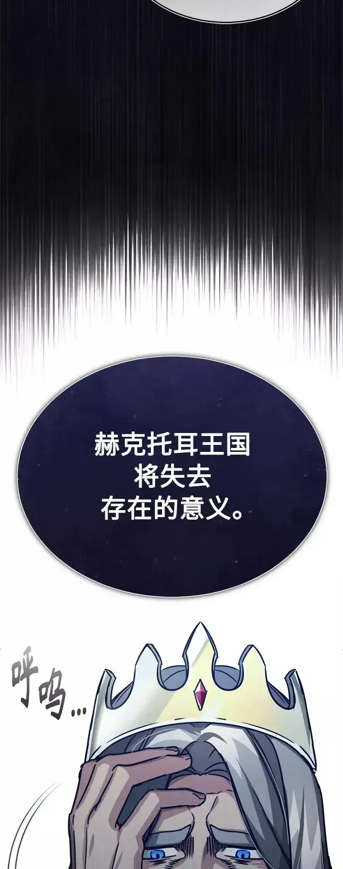 漫画《天魔的不凡重生》[第54话] 南部训练营的变化？！第56张图