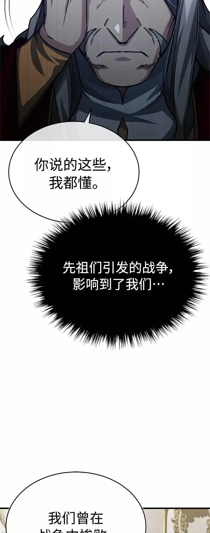 漫画《天魔的不凡重生》[第54话] 南部训练营的变化？！第57张图