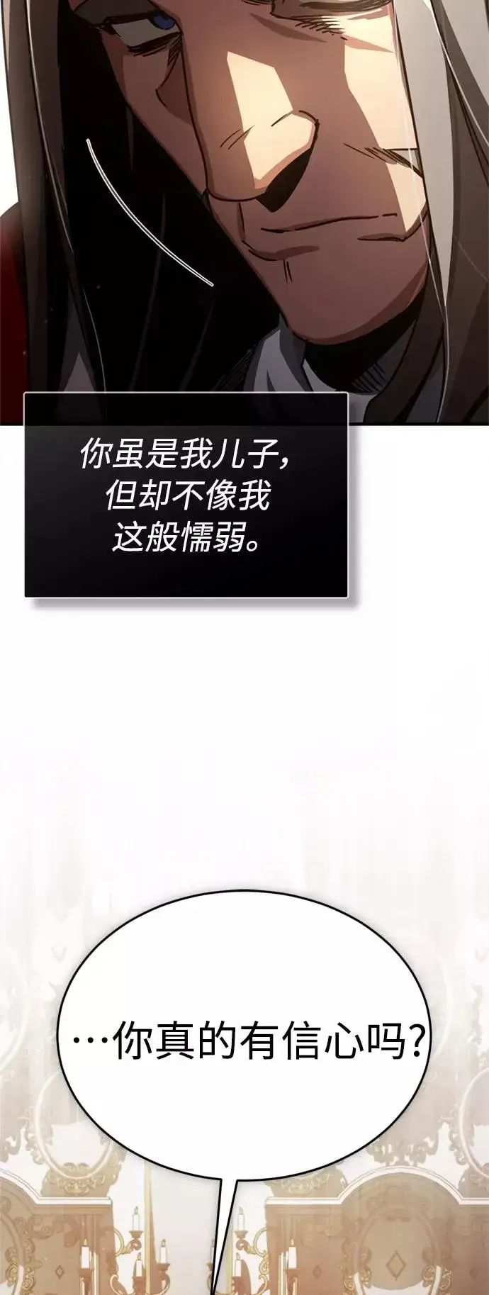 漫画《天魔的不凡重生》[第54话] 南部训练营的变化？！第62张图