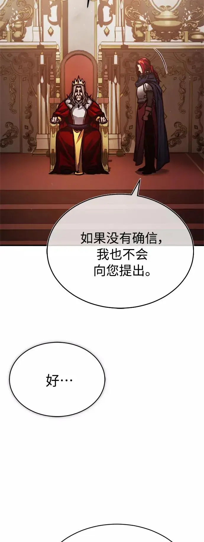 漫画《天魔的不凡重生》[第54话] 南部训练营的变化？！第63张图
