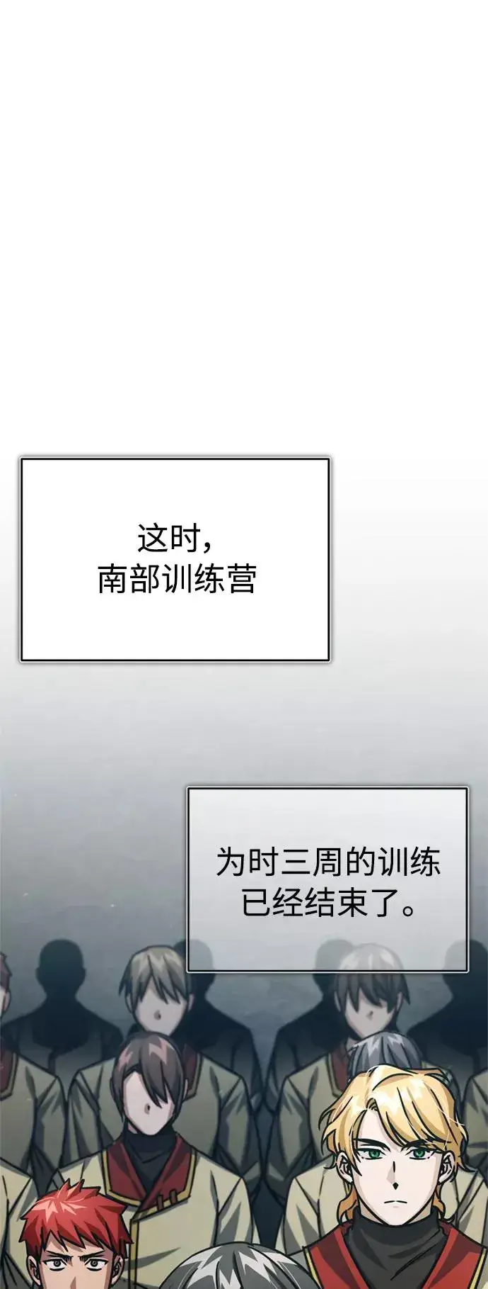 漫画《天魔的不凡重生》[第54话] 南部训练营的变化？！第66张图