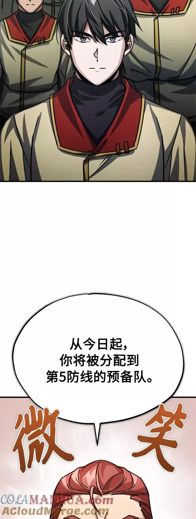漫画《天魔的不凡重生》[第54话] 南部训练营的变化？！第67张图