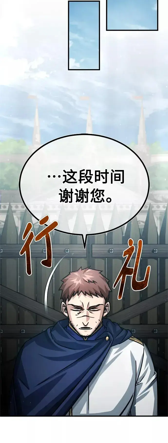 漫画《天魔的不凡重生》[第54话] 南部训练营的变化？！第71张图