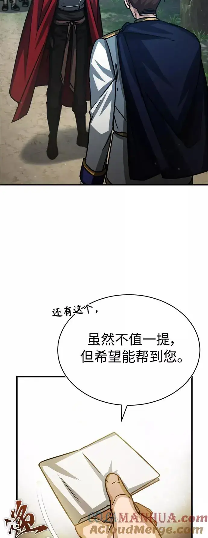 漫画《天魔的不凡重生》[第54话] 南部训练营的变化？！第73张图