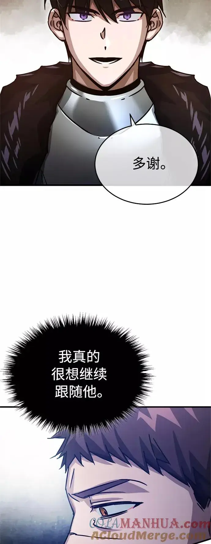 漫画《天魔的不凡重生》[第54话] 南部训练营的变化？！第76张图
