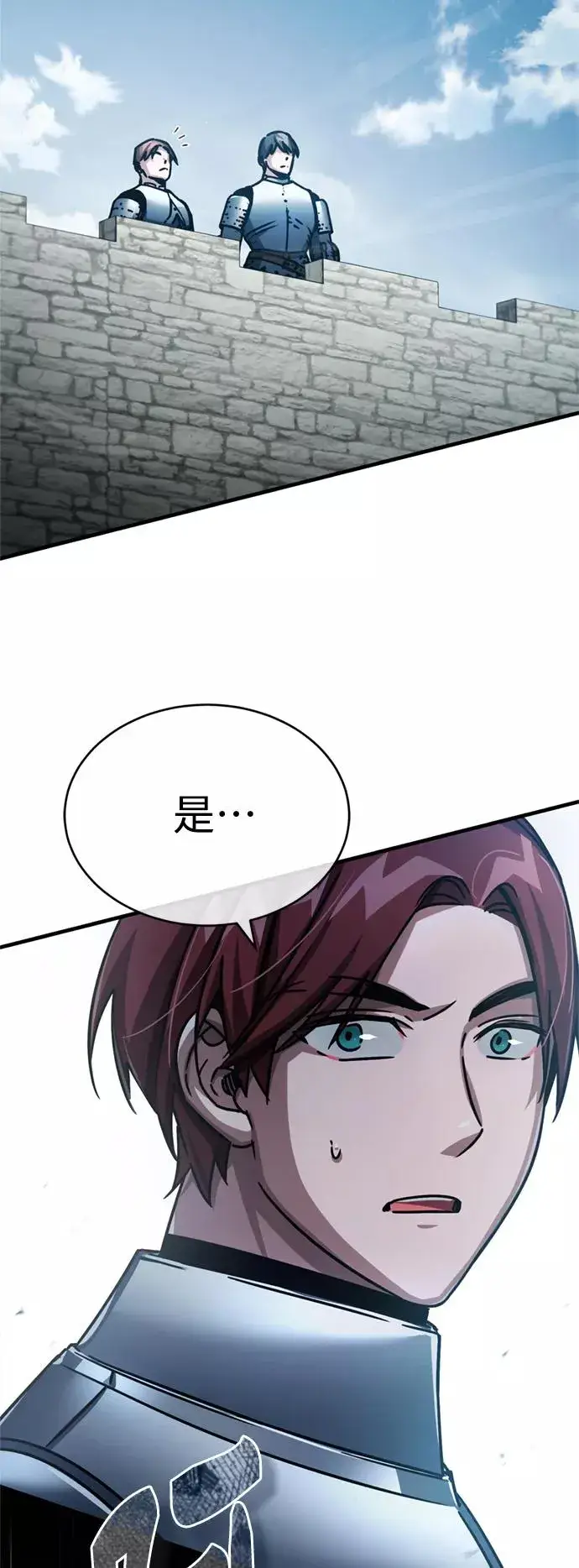 漫画《天魔的不凡重生》[第54话] 南部训练营的变化？！第84张图