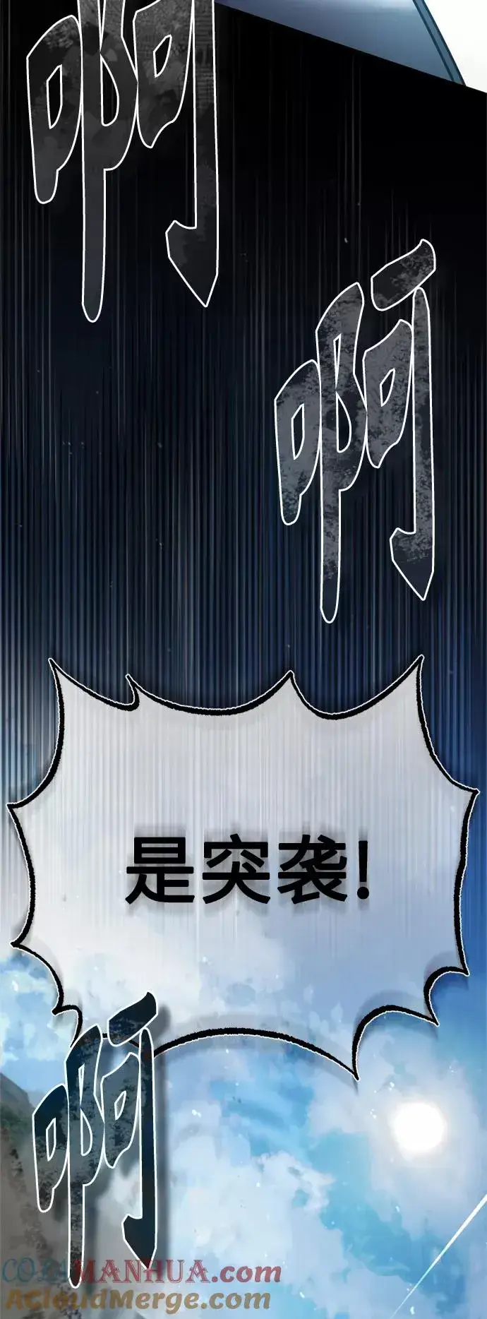 漫画《天魔的不凡重生》[第54话] 南部训练营的变化？！第85张图