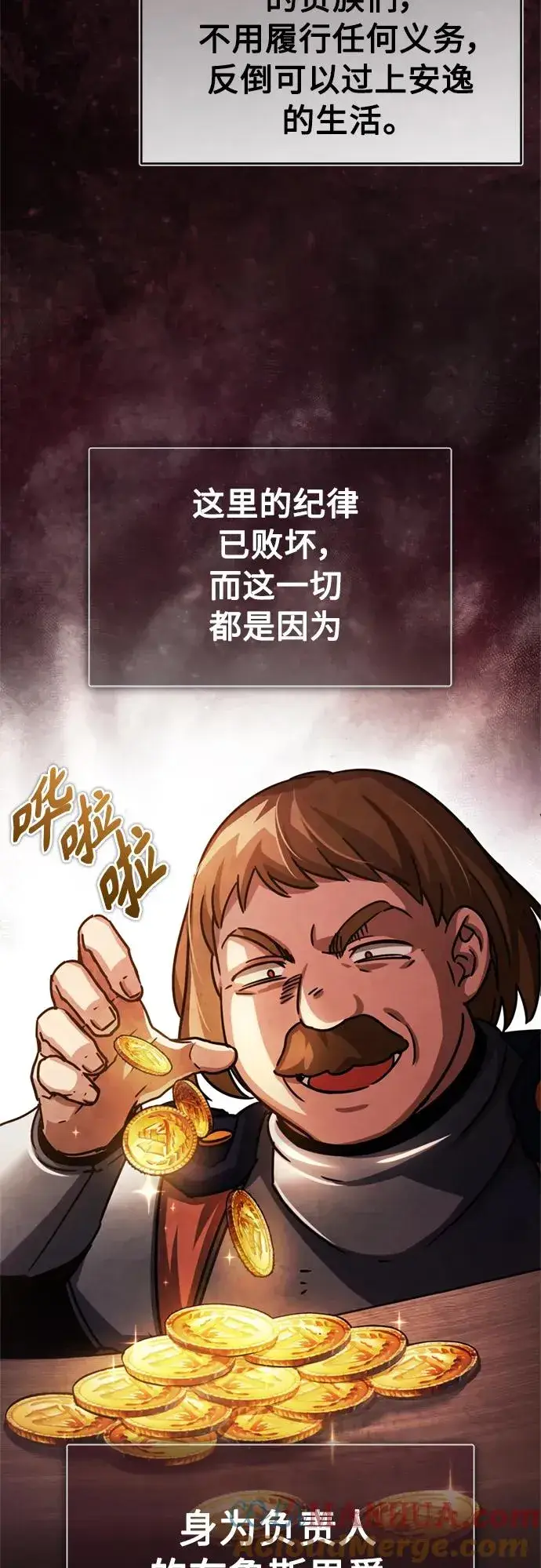 《天魔的不凡重生》[第55话] 战争开始图19