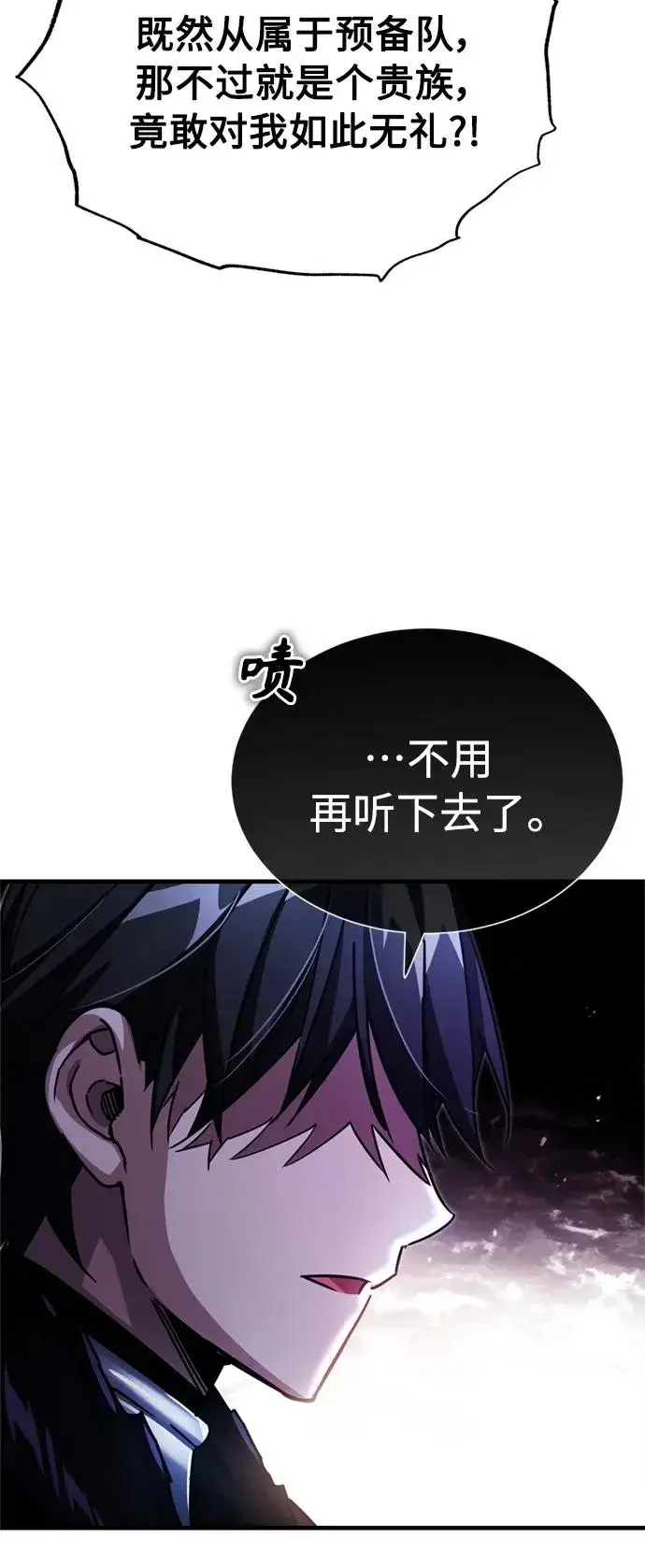 《天魔的不凡重生》[第55话] 战争开始图36