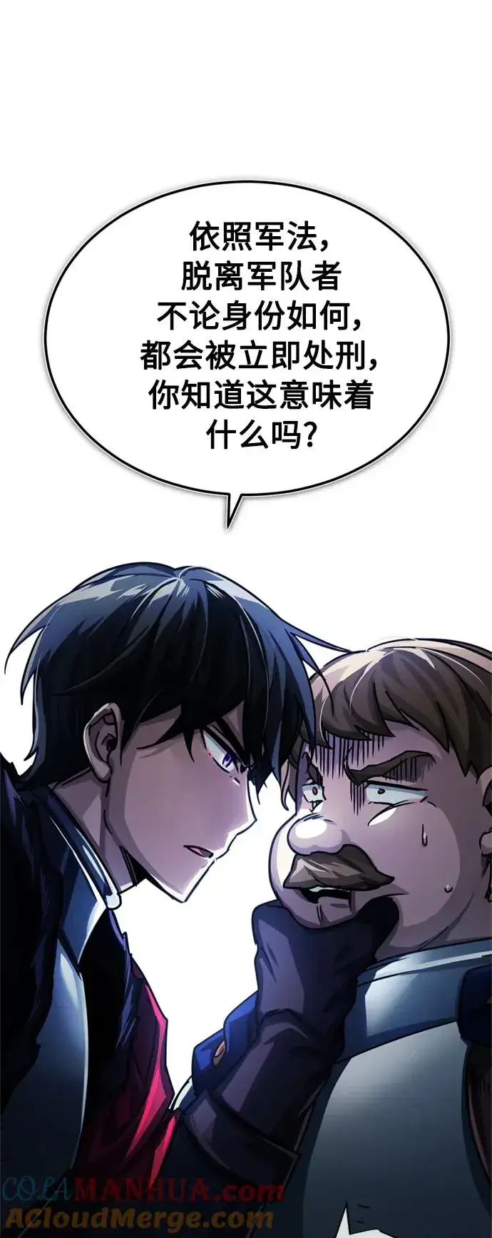 《天魔的不凡重生》[第55话] 战争开始图40