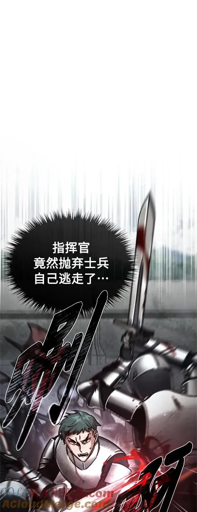 《天魔的不凡重生》[第55话] 战争开始图46