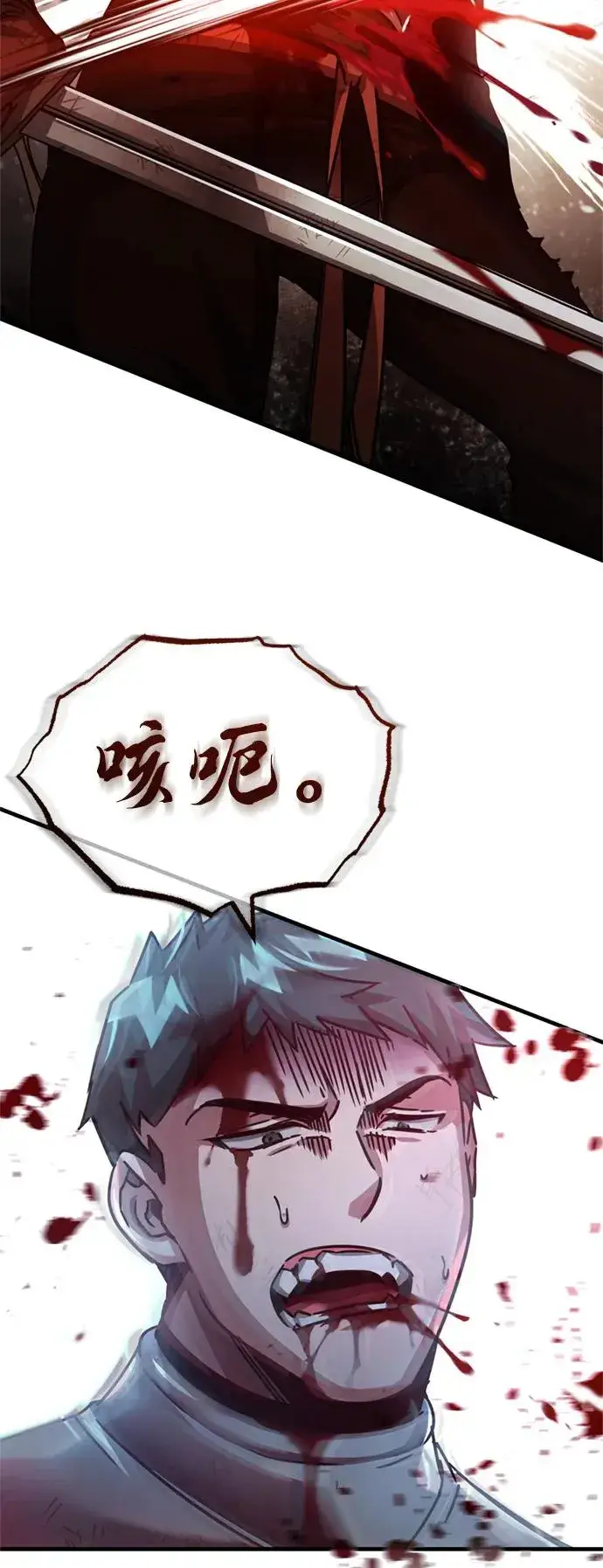 《天魔的不凡重生》[第55话] 战争开始图48
