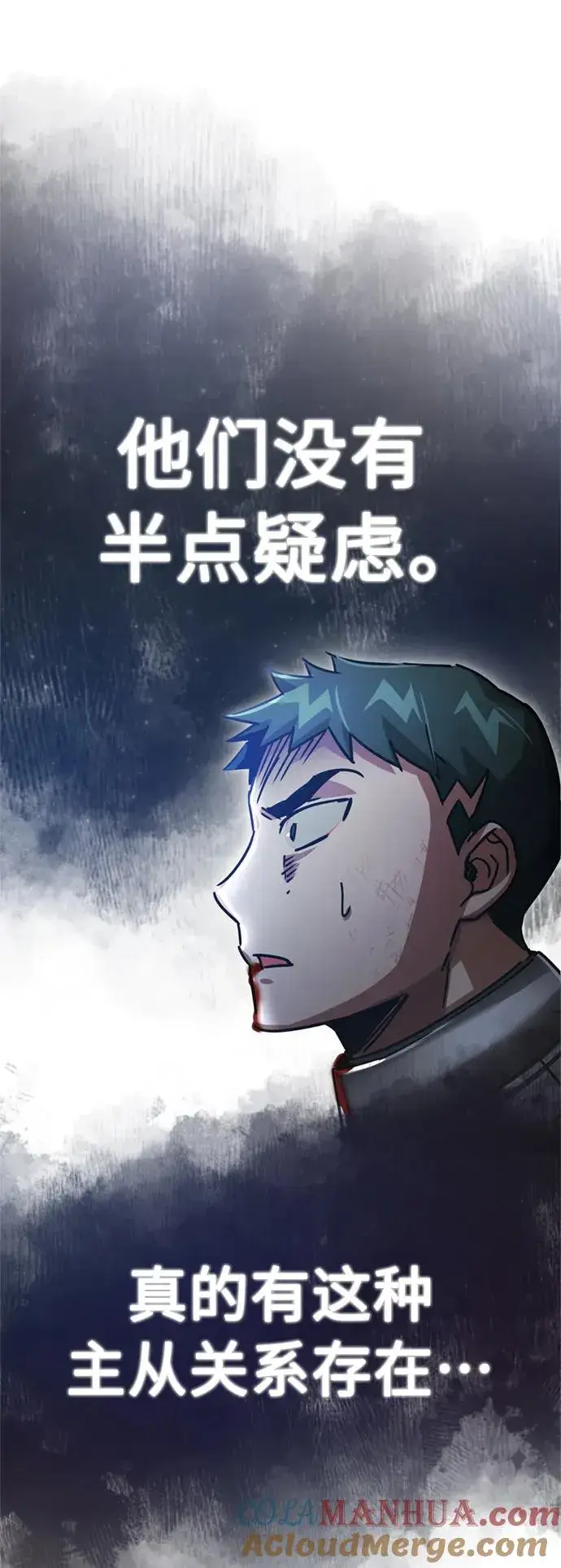 《天魔的不凡重生》[第55话] 战争开始图76