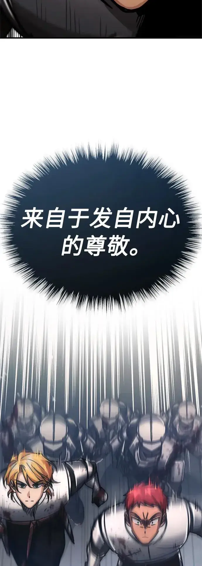 《天魔的不凡重生》[第55话] 战争开始图80