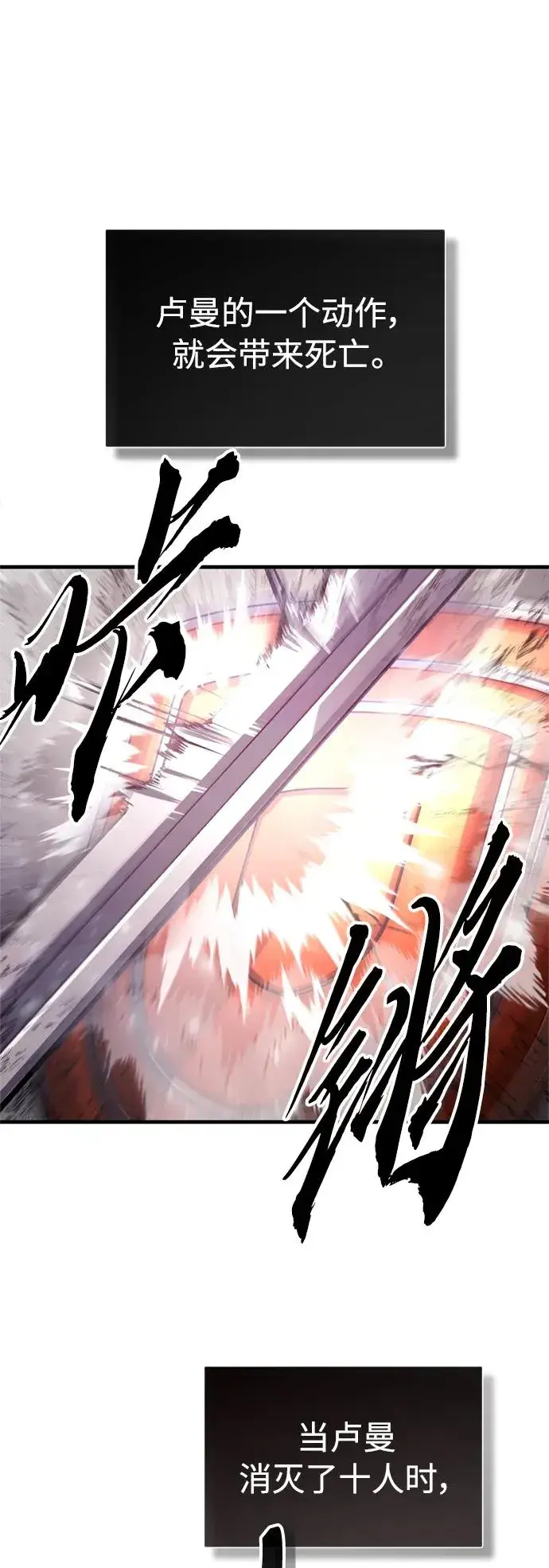 《天魔的不凡重生》[第56话] 快速结束战争的方法图14