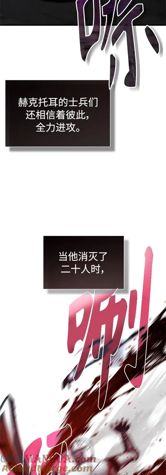 《天魔的不凡重生》[第56话] 快速结束战争的方法图16