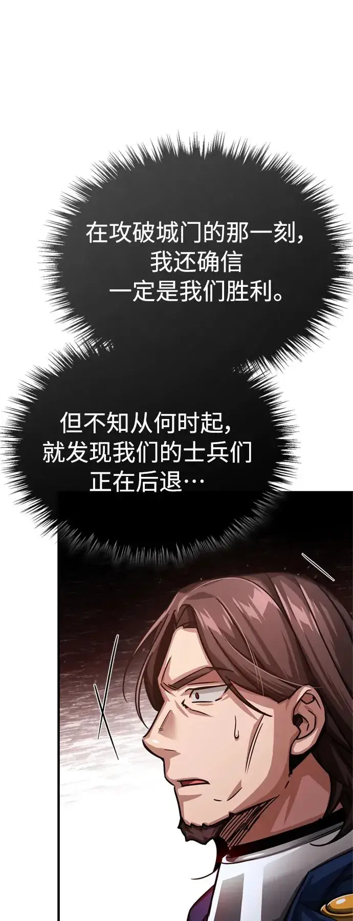 《天魔的不凡重生》[第56话] 快速结束战争的方法图24
