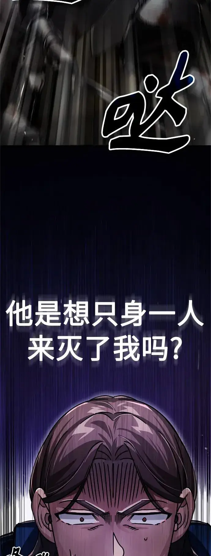 《天魔的不凡重生》[第56话] 快速结束战争的方法图29