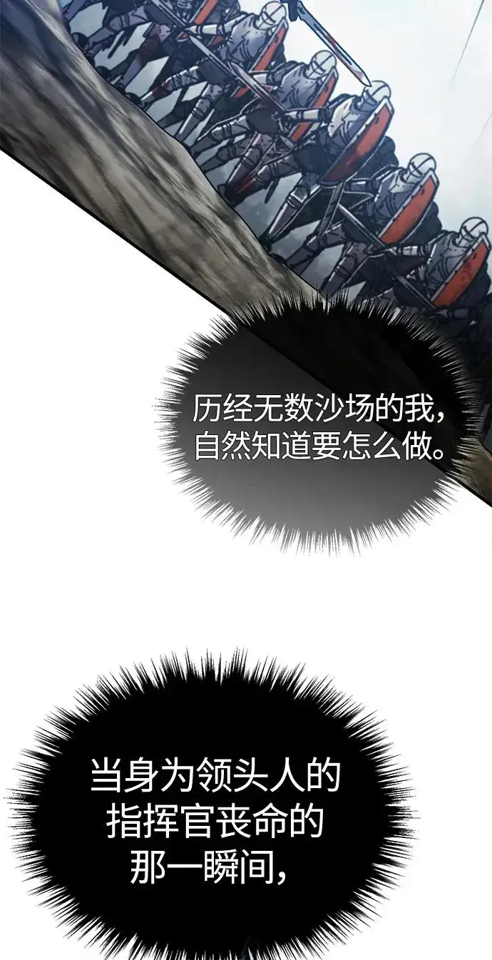 《天魔的不凡重生》[第56话] 快速结束战争的方法图36