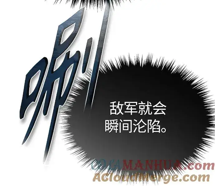 《天魔的不凡重生》[第56话] 快速结束战争的方法图37