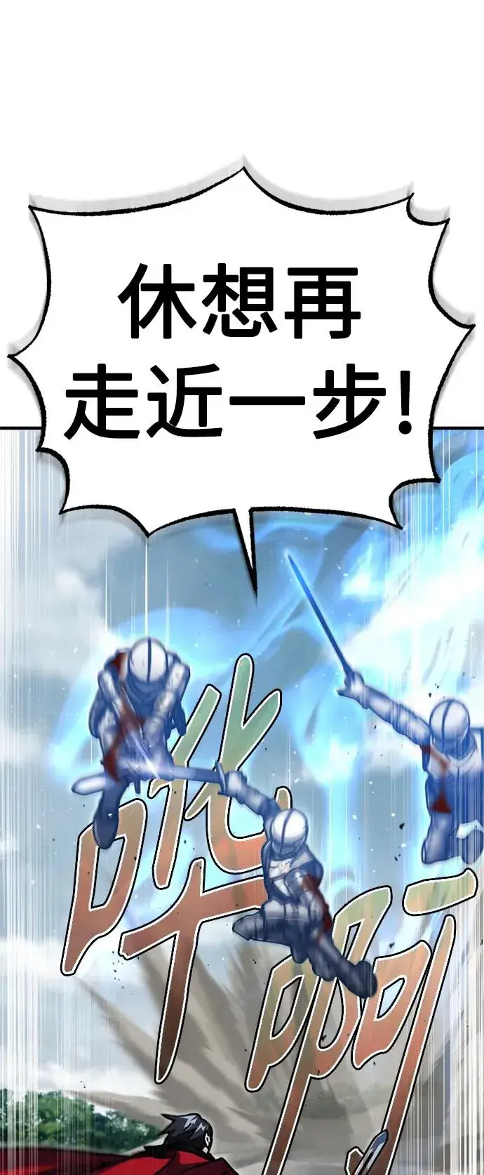 《天魔的不凡重生》[第56话] 快速结束战争的方法图41