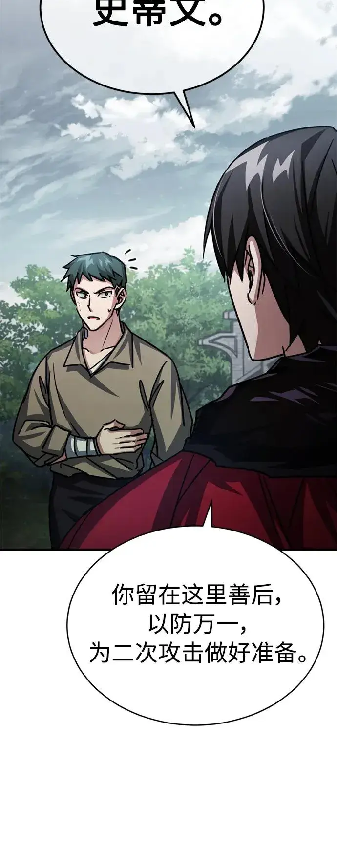 《天魔的不凡重生》[第56话] 快速结束战争的方法图68